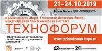 Выставка "МЕТАЛЛООБРАБОТКА-2019". Москва.Технофоруму-2019