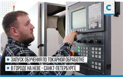 В Санкт-Петербурге открылась площадка ЦПК «Становление»
